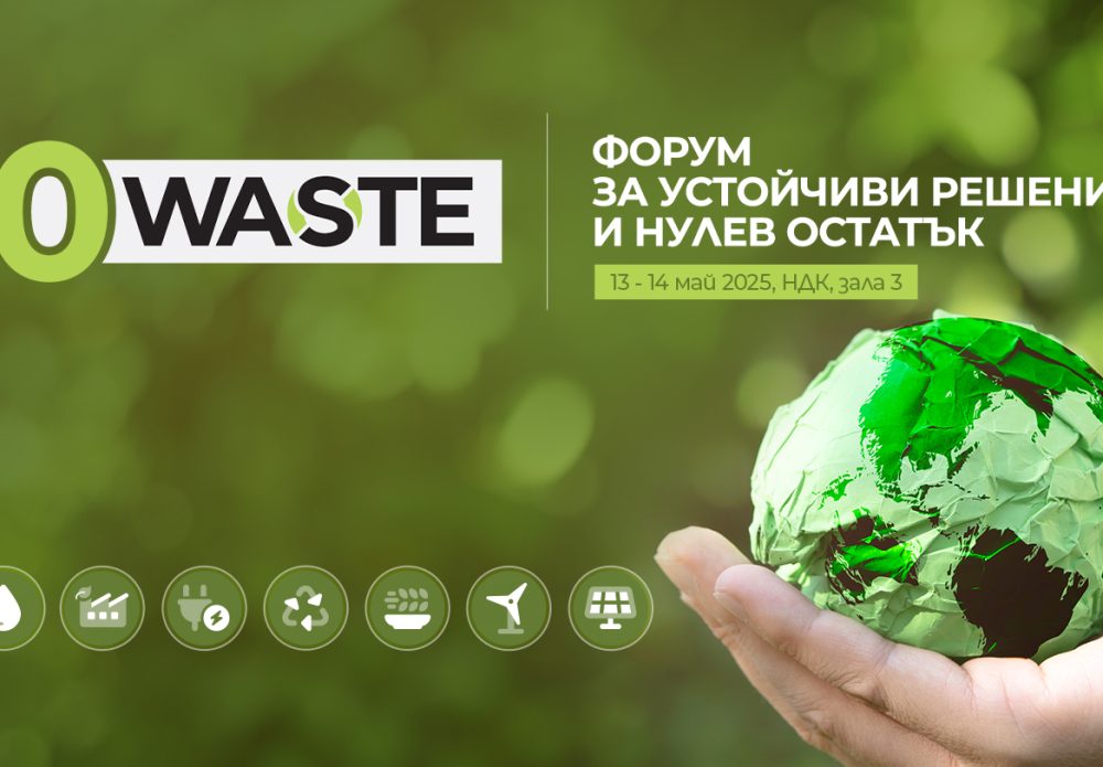 Upcoming Event: Forum for Sustainable Solutions and Zero Waste