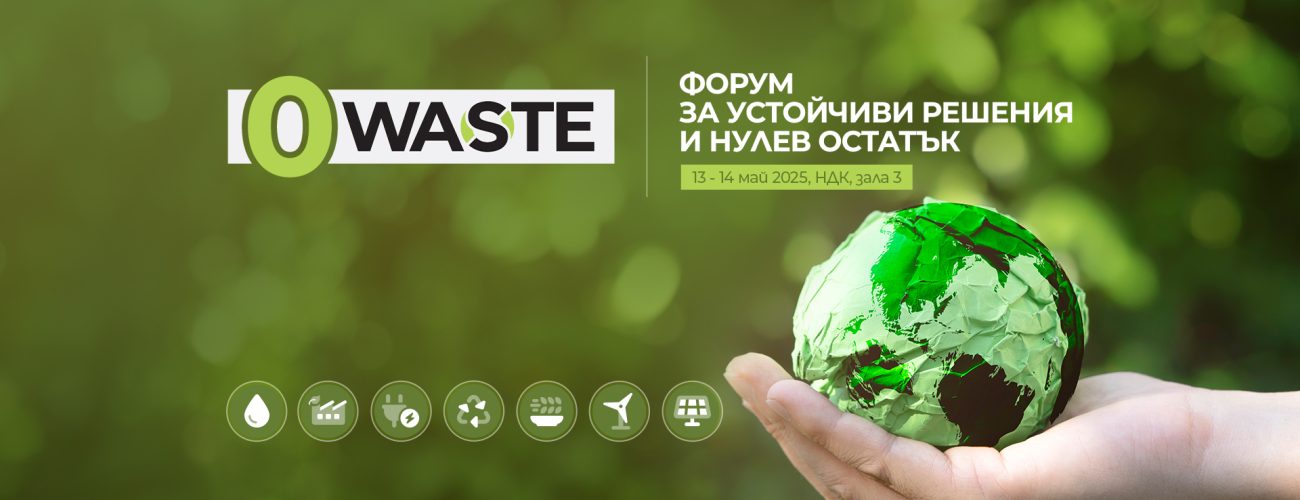 Upcoming Event: Forum for Sustainable Solutions and Zero Waste
