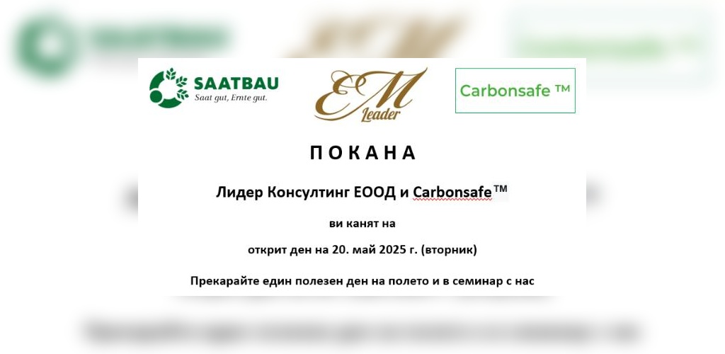 Carbonsafe™ Presents Carbon Farming at a Field Seminar in Tutrakan